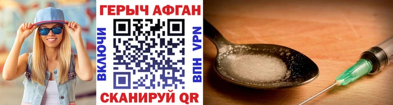ГЕРОИН афганец  Ступино 