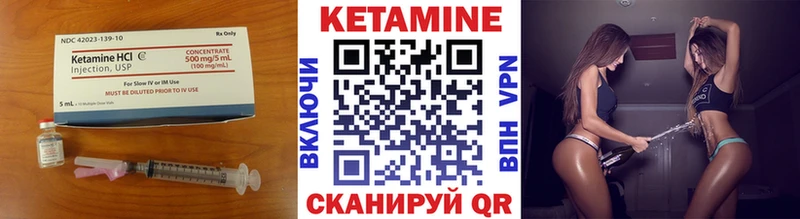 Кетамин VHQ  Ступино 