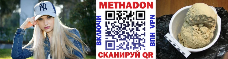 где можно купить наркотик  даркнет формула  Метадон VHQ  Ступино 